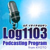 Log1103 ログ.イチイチゼロサン