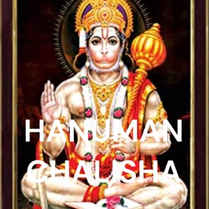 HANUMAN CHALISHA