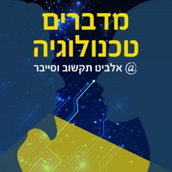 AI -על גלי הרדיו