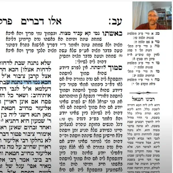 דף יומי ב 20 דק בממוצע daf yomiהשיעור מלווה בהנחייה ברורה בתוך דף הגמרא ובפירוש רש"י
