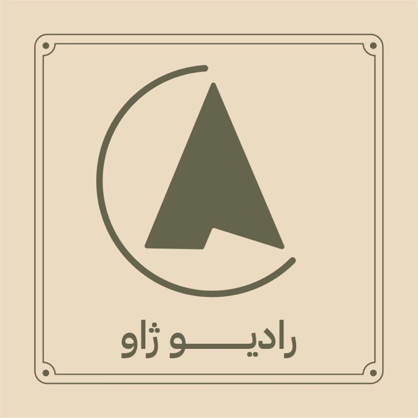 XavRadio / رادیو ژاو