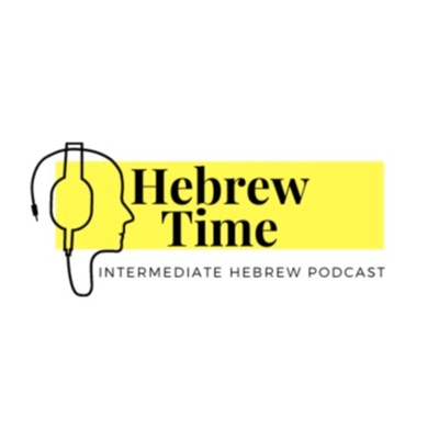 Hebrew Time - זמן עברית Hebrew Time - זמן עברית