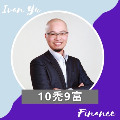 10禿9富