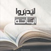 إذاعة القرآن الكريم من الشارقة