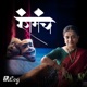 Ep.54 Spotlight on Jignyaa Vyas Joshi:  Jeena Yahan Marna Yahan