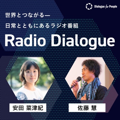 Radio Dialogue by D4P Radio Dialogue by D4P