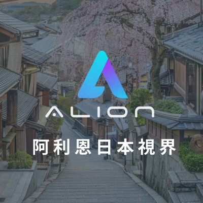 ALION 阿利恩 - 日本視界 ALION 阿利恩 - 日本視界