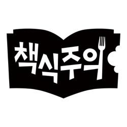 아이가 떼쓸 때 하면 안 되는 최악의 말