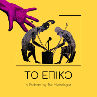 Το Επικό Podcast