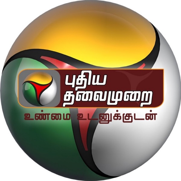 Puthiyathalaimurai Podcast