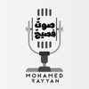 صَوتٌ فَصيح - Mohamed Rayyan