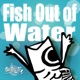  魚乾游 Fish Out of Water