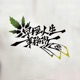 我們把華語第一感情節目的位置讓給你各位-早經完結篇