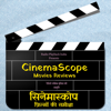 Cinemascope Reviews - Radio Playback India