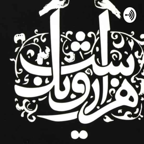 رادیو نیما