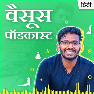 Vaisus Hindi Podcast Vaisus Hindi Podcast
