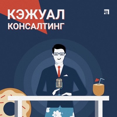 Casual Consulting Casual Consulting
