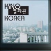 Kino Korea artwork