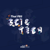 Sci & Tech - Thai PBS Podcast