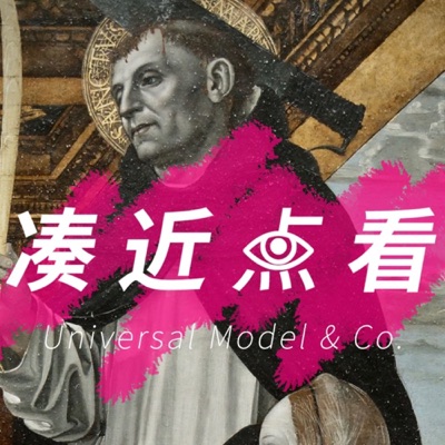 凑近点看 凑近点看