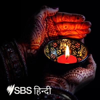 SBS Hindi - SBS हिंदी SBS Hindi - SBS हिंदी