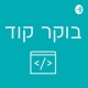 boker code - בוקר קוד