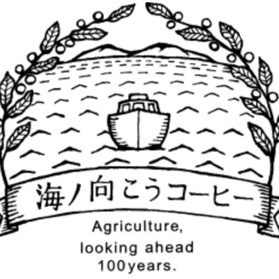 海ノ向こうコーヒーだより