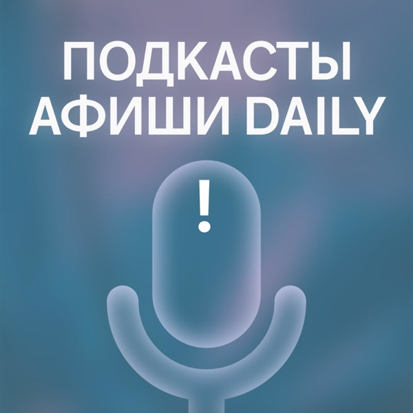 podcast