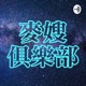 院線集錦：對街的小星星、第一夫人的逆襲、頤和園（一部未完成的電影）、囍宴