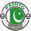 ABN Pashto Discipleship