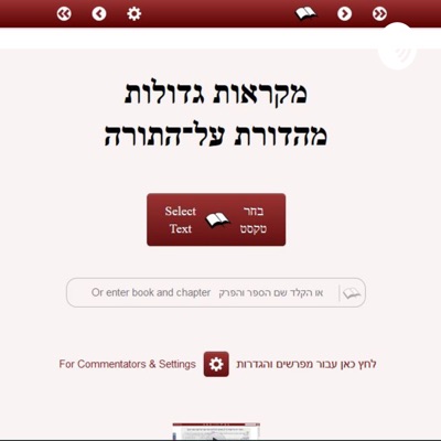 ALHATORAH ALHATORAH