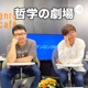 #231 活動報告／「岩波文庫百話」「地図は想像と思考のツール」『美術手帖』〈ドラムトークバンド〉〈KagaQ〉「哲学をこじらせて」「問う人」〈猫町スクール〉「私の読書日記」「読むためのトゥルーイズム」ほか
