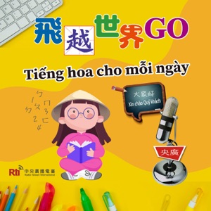 Tiếng Trung giao tiếp 越南語華語教學_飛越世界GO