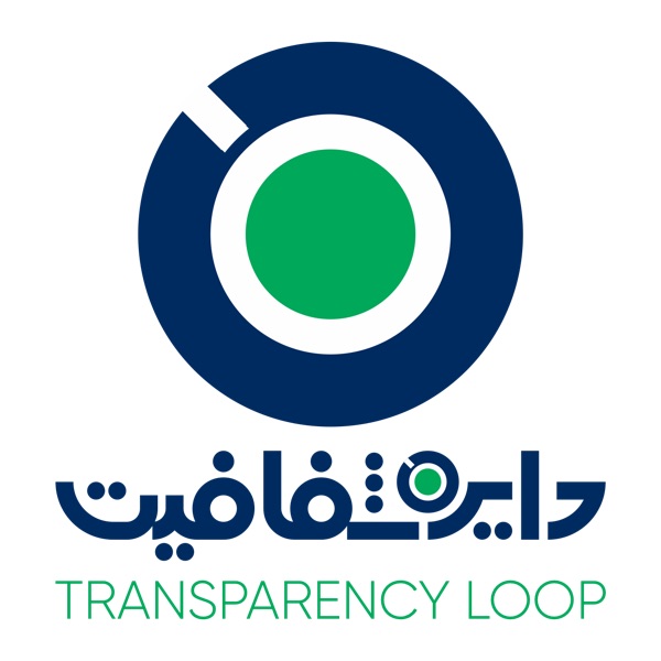 Transparency Loop l دایره شفافیت