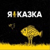 Я і Казка