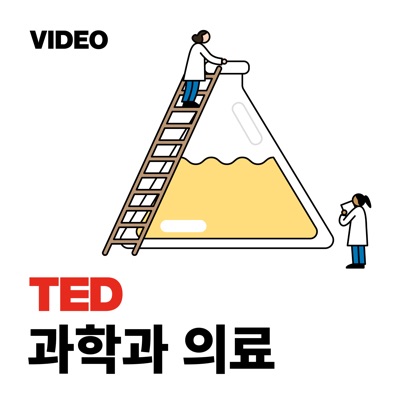 TEDTalks 과학과 의료:TED