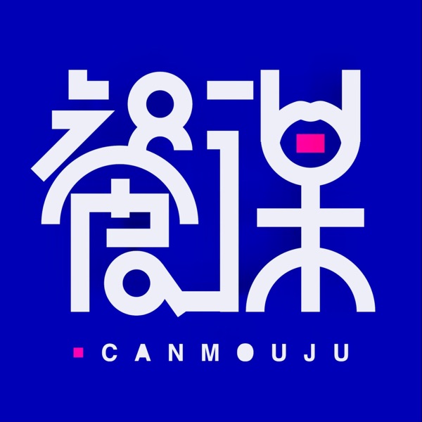餐谋局