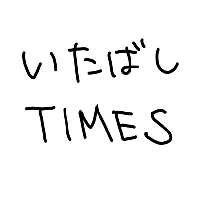 いたばしTIMES