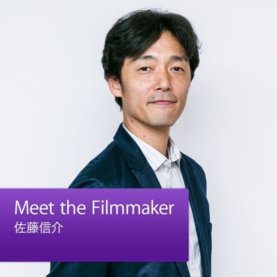 Meet the Filmmaker：佐藤信介