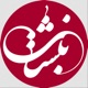 مجله شنیداری نبشت