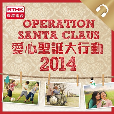 Operation Santa Claus 2014