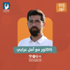 ديستور - عرب 48