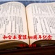 中文有聲聖經（閻大衛朗讀）