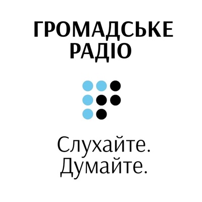 Громадське Радіо: Всі програми Громадське Радіо: Всі програми