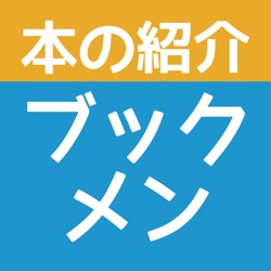 紹介37「草祭」「老人と宇宙」