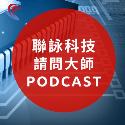 聯詠科技 ▍NOVA請問大師 聯詠科技 ▍NOVA請問大師