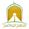 تفسير سورة البقرة للشيخ خالد عبد الرحمن - النهج الواضح - alnahj.net