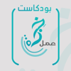 بودكاست خبرة عمل - حسام الكرد - Hussam Kurd