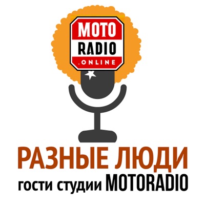 Гость студии