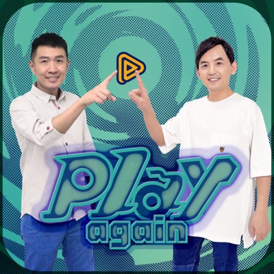 Play Again 黃子佼 X 陳俊菖 Play Again 黃子佼 X 陳俊菖